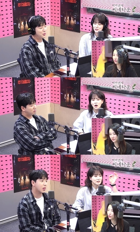 사진=SBS 파워FM ‘박하선의 씨네타운’ 캡처