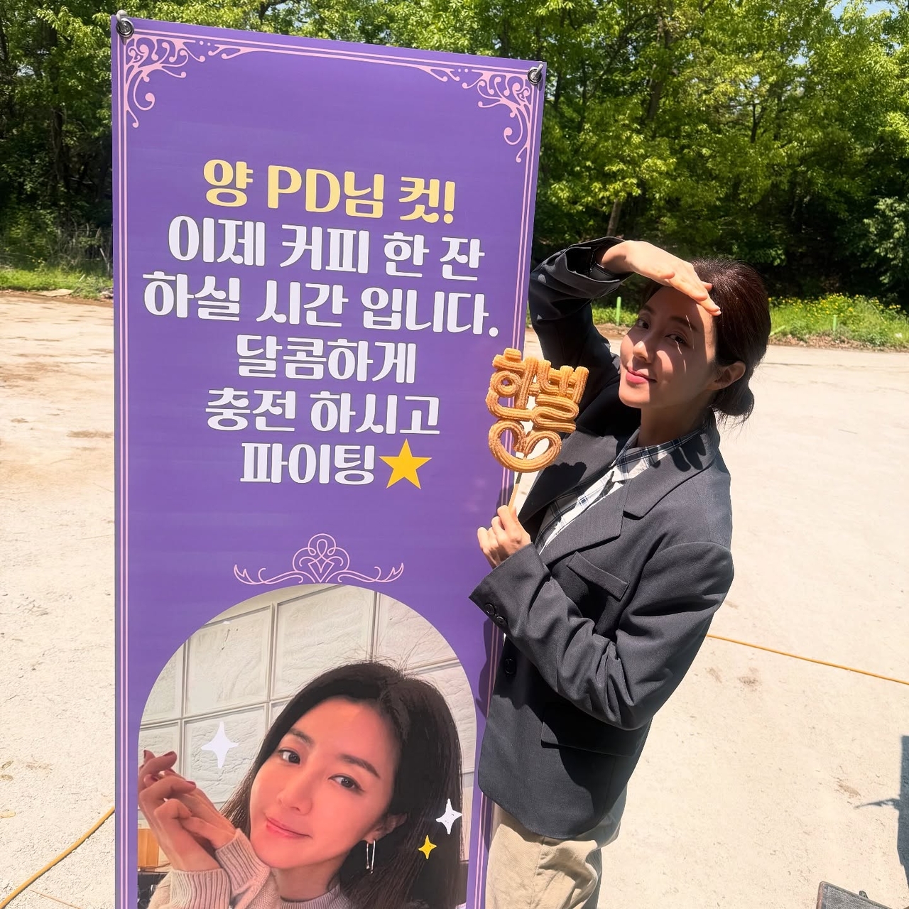 박한별 채널