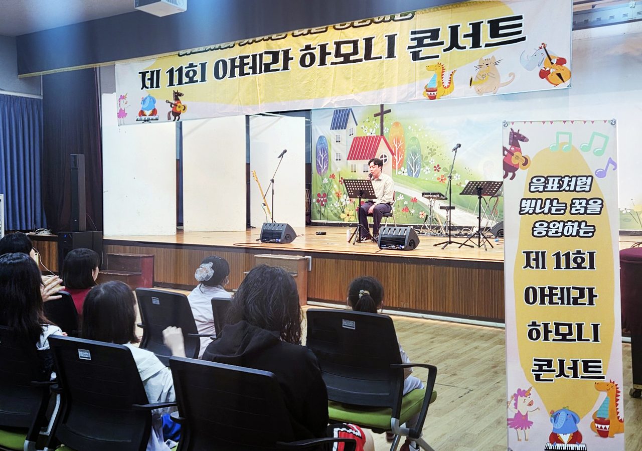 제11회 아테라 하모니 콘서트서 펼쳐진 금호건설 임직원의 무대. [금호건설]