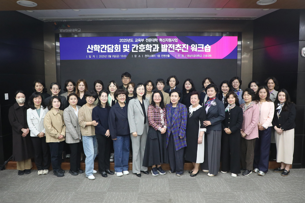 [영남이공대 제공]