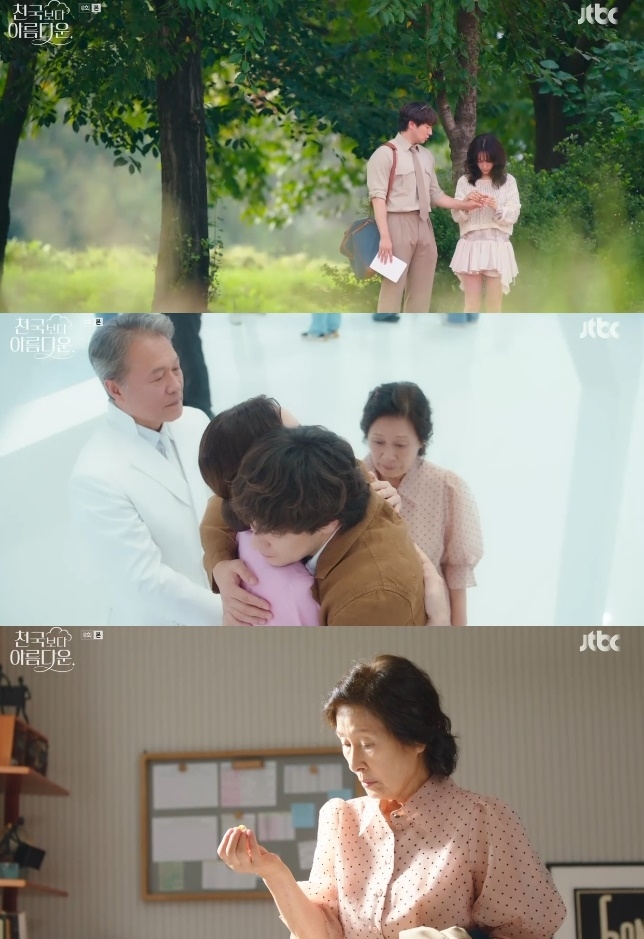 사진=JTBC 방송 화면 캡쳐