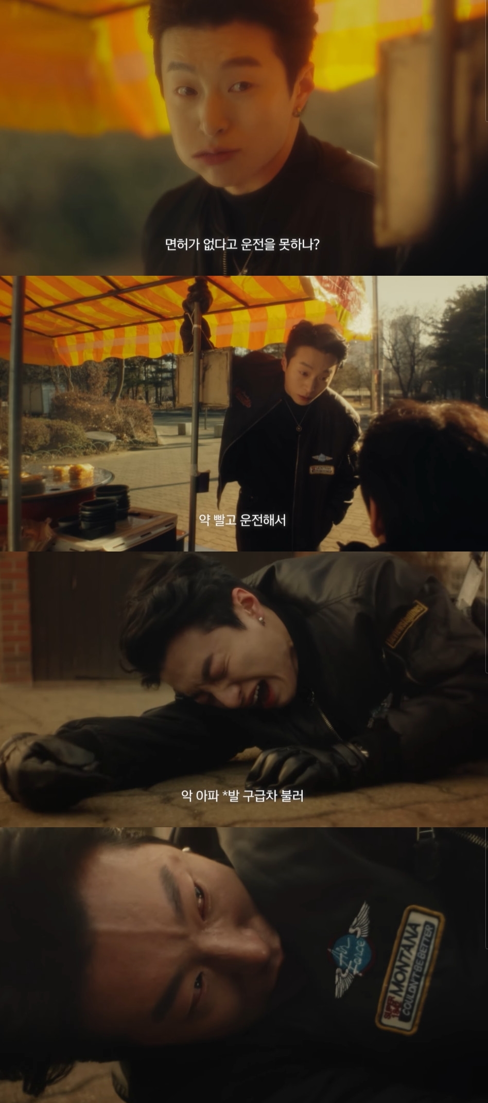 사진 제공=숏폼 드라마 ‘작자미상’ 캡처