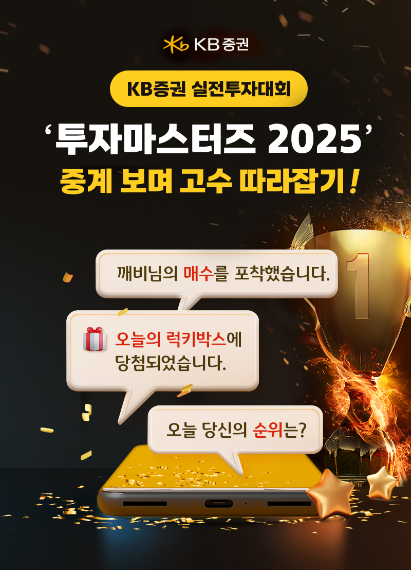 [KB증권]