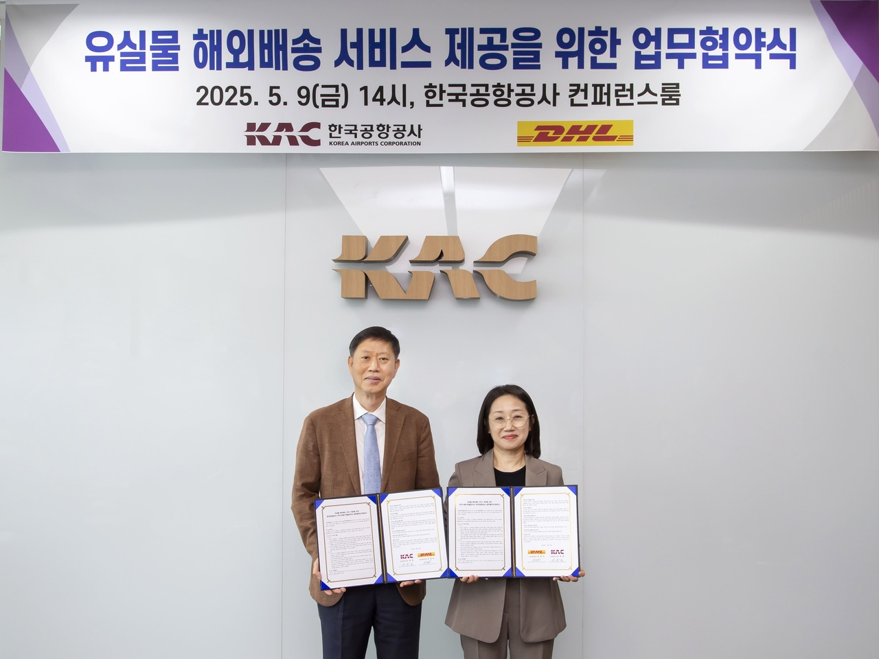 DHL코리아와 한국공항공사가 ‘유실물 해외배송 서비스’의 운영 범위를 전국 국제공항으로 확대하는 업무협약을 체결했다. 왼쪽부터 손종하 한국공항공사 운영본부장, 권경미 DHL 코리아 커머셜 본부장 [DHL코리아제공]