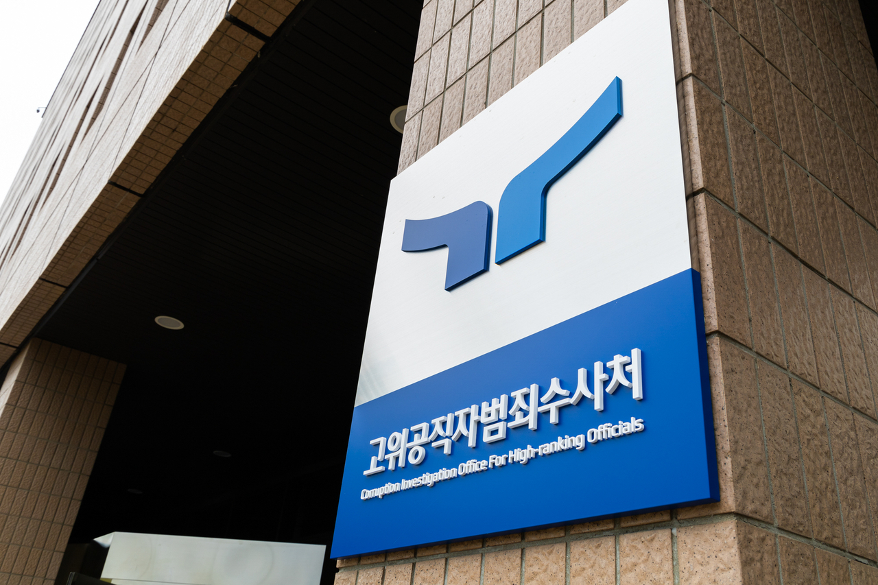 공수처. [연합]
