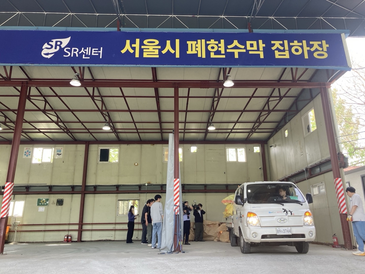 서울시 폐현수막 집하장. 손인규 기자