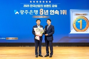 광주은행, 지방은행 부문 브랜드파워 8년 연속 1위