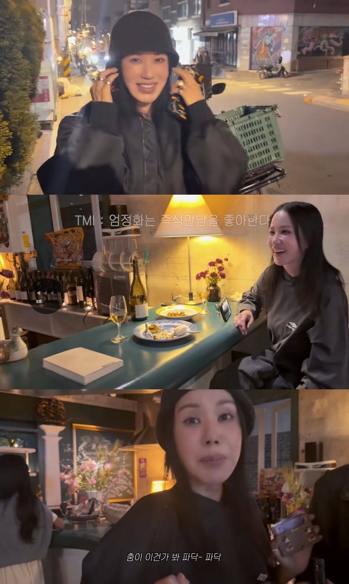 사진= ‘Umaizing 엄정화 TV’ 캡처