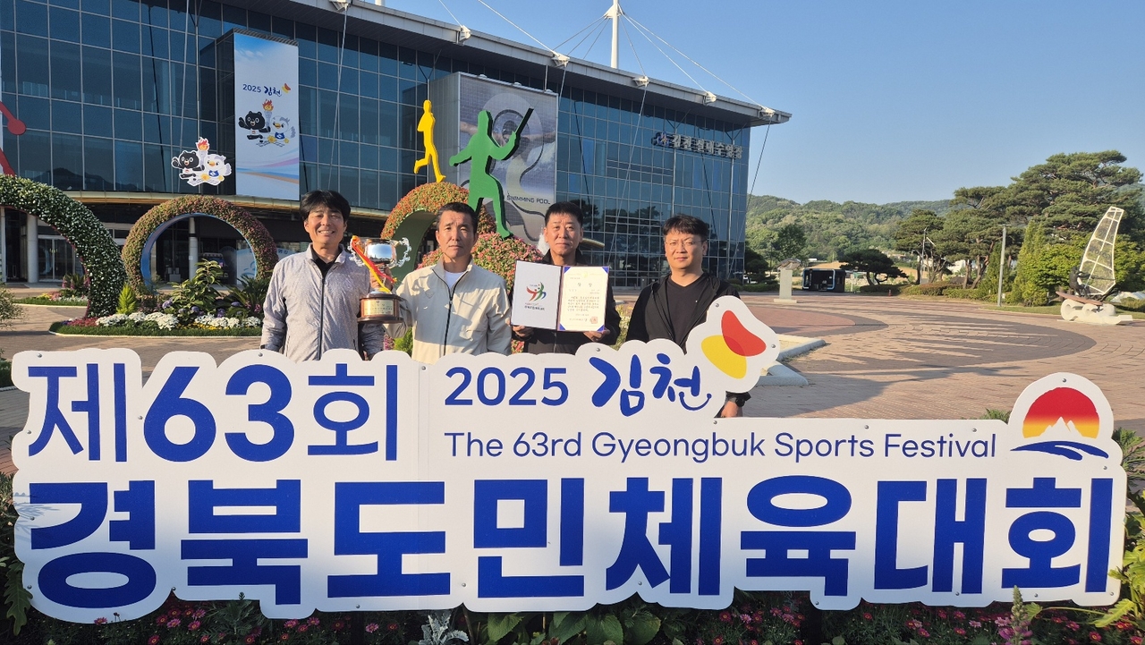 울릉군이 ‘제63회 경북도민체육대회에’서 창의적인 퍼포먼스로 ‘입장상’을 수상하는 등 각종 경기에서 선전했다.[울릉군 제공]