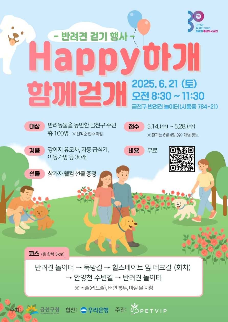 [금천구 제공]