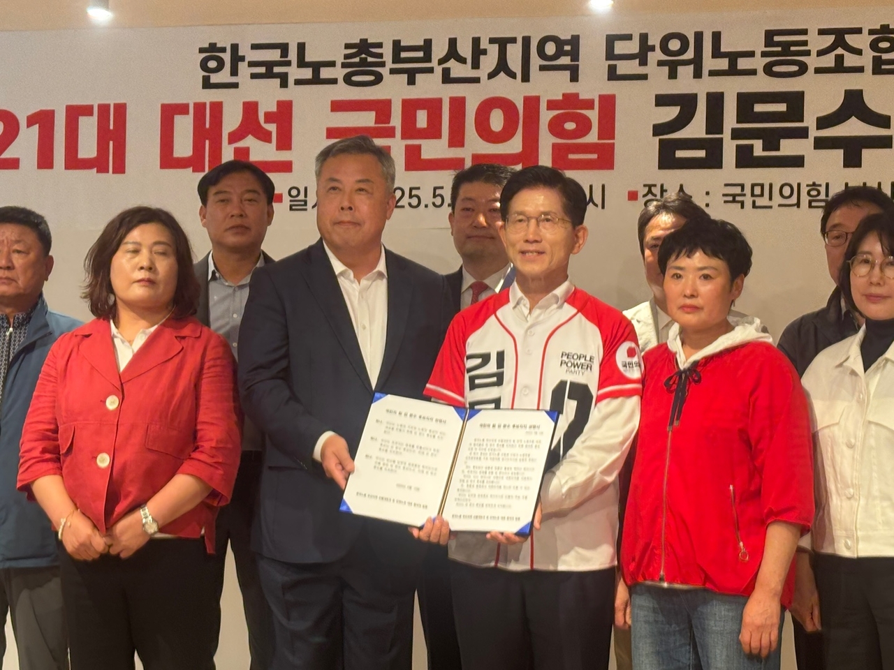 김문수 국민의힘 대선 후보가 13일 국민의힘 부산시당에서 열린 ‘한국노총 부산지역 단위노동조합 대표자 김문수 후보 지지선언’에서 박진수 국민의힘 부산 선대위 공동선대위원장 등과 기념촬영을 하고 있다. [부산=홍윤 기자]