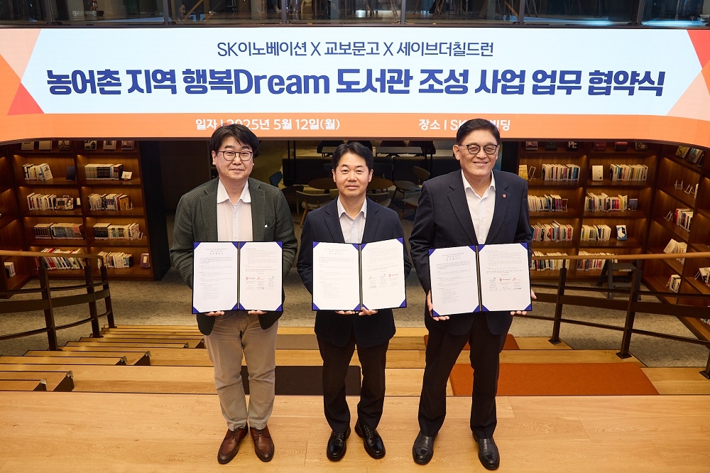 지난 12일 SK서린빌딩에서 안준현 SK이노베이션 Comm.본부장, 홍정성 교보문고 경영지원실장, 정태영 세이브더칠드런코리아 총장이 업무협약을 체결하고 있다.[SK이노베이션 제공]