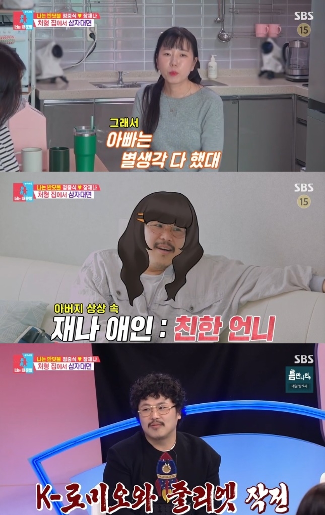 사진=SBS 방송 화면 캡쳐