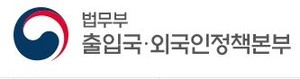 ‘몰래 입국’ 외국인 4명 저녁밥 먹고 배탈