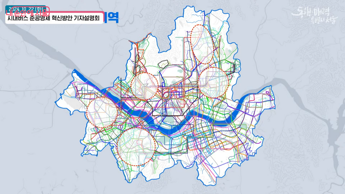 A map presented by the Seoul Metropolitan Government highlights areas underserved by public transit (dotted circles), as part of a briefing on reforms to the city’s semi-public bus system in October last year. (Seoul Metropolitan Government)