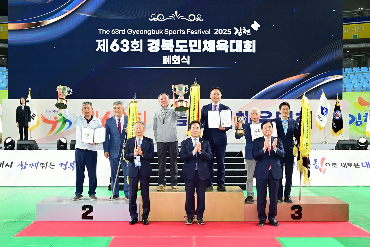 [김천시 제공]