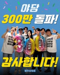 'Yadang' becomes most-viewed 2025 film in S. Korea