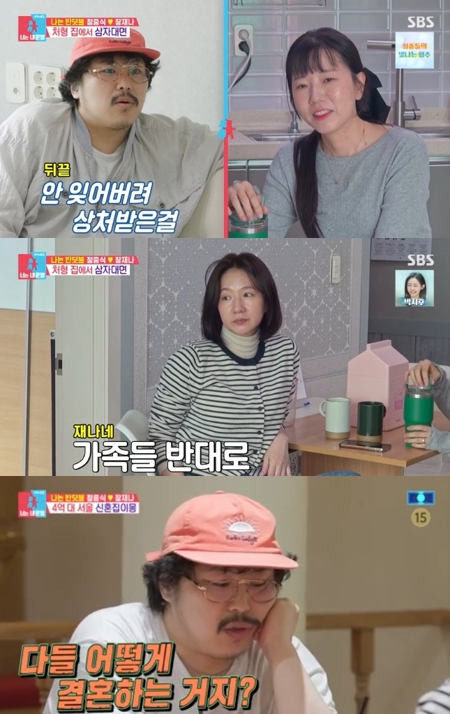 사진=SBS 방송 화면 캡쳐