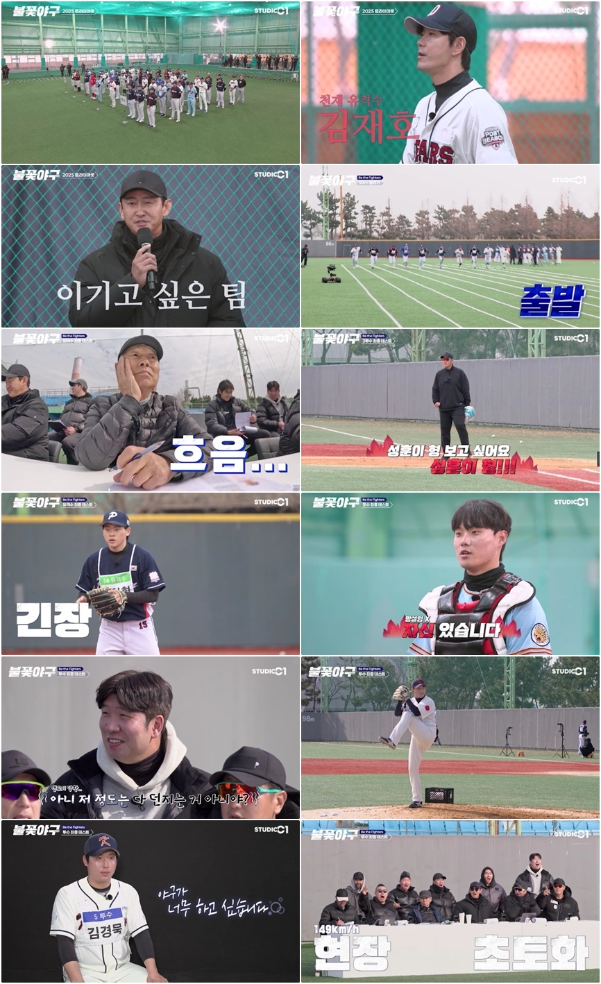 사진 제공=StudioC1 <불꽃야구> 2화 캡처