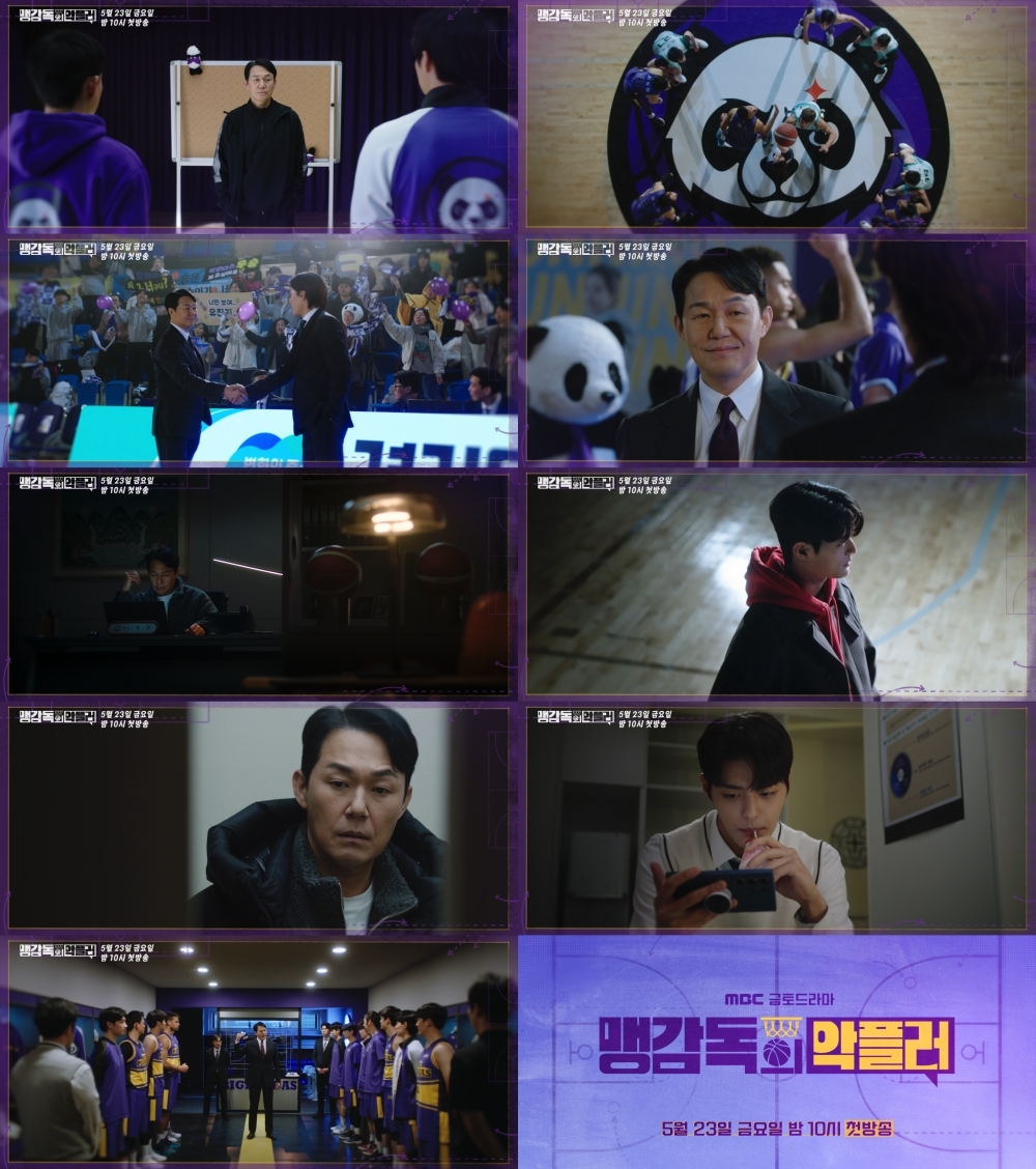 사진제공=MBC
