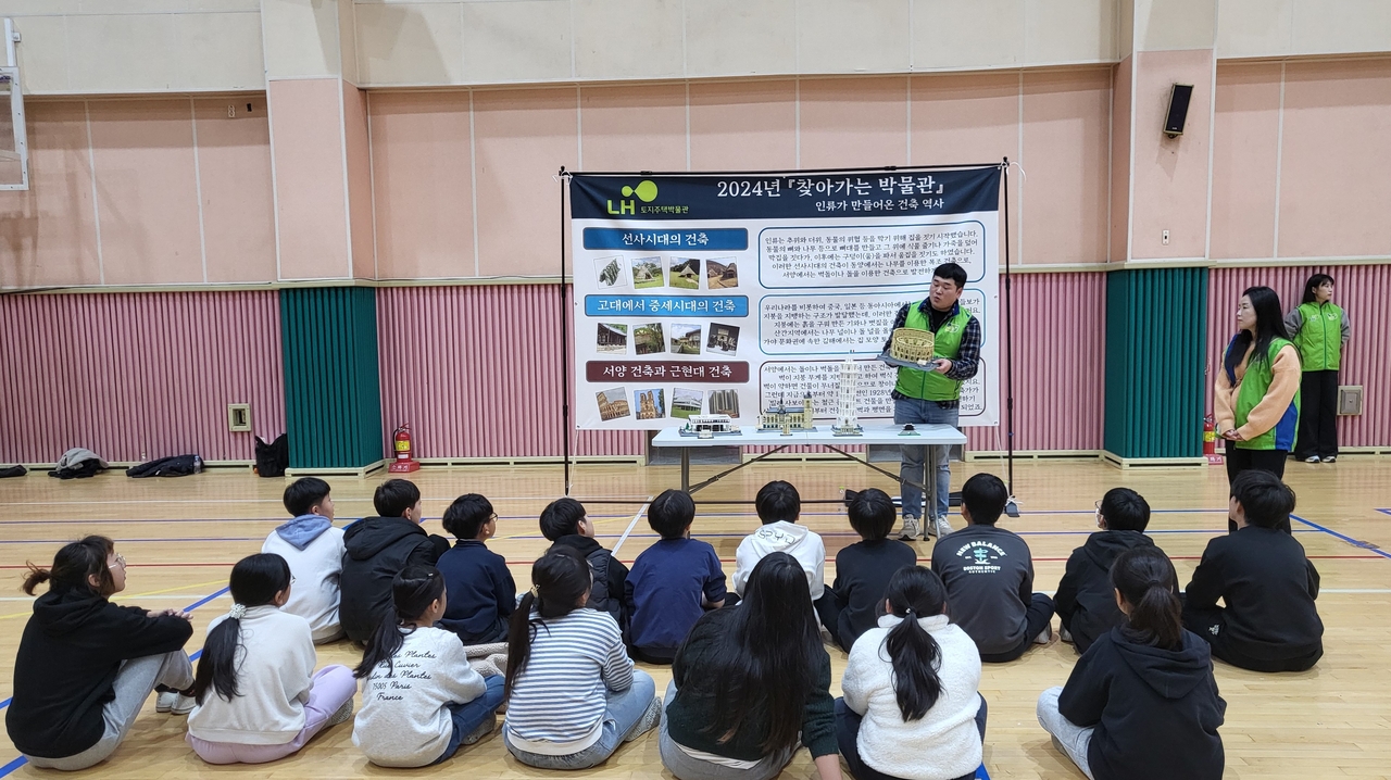 지난해 11월 13일 김해 영운초등학교에서 진행된 LH 찾아가는 박물관 ‘우리 전통건축 이야기’ 활동사진.[LH제공]