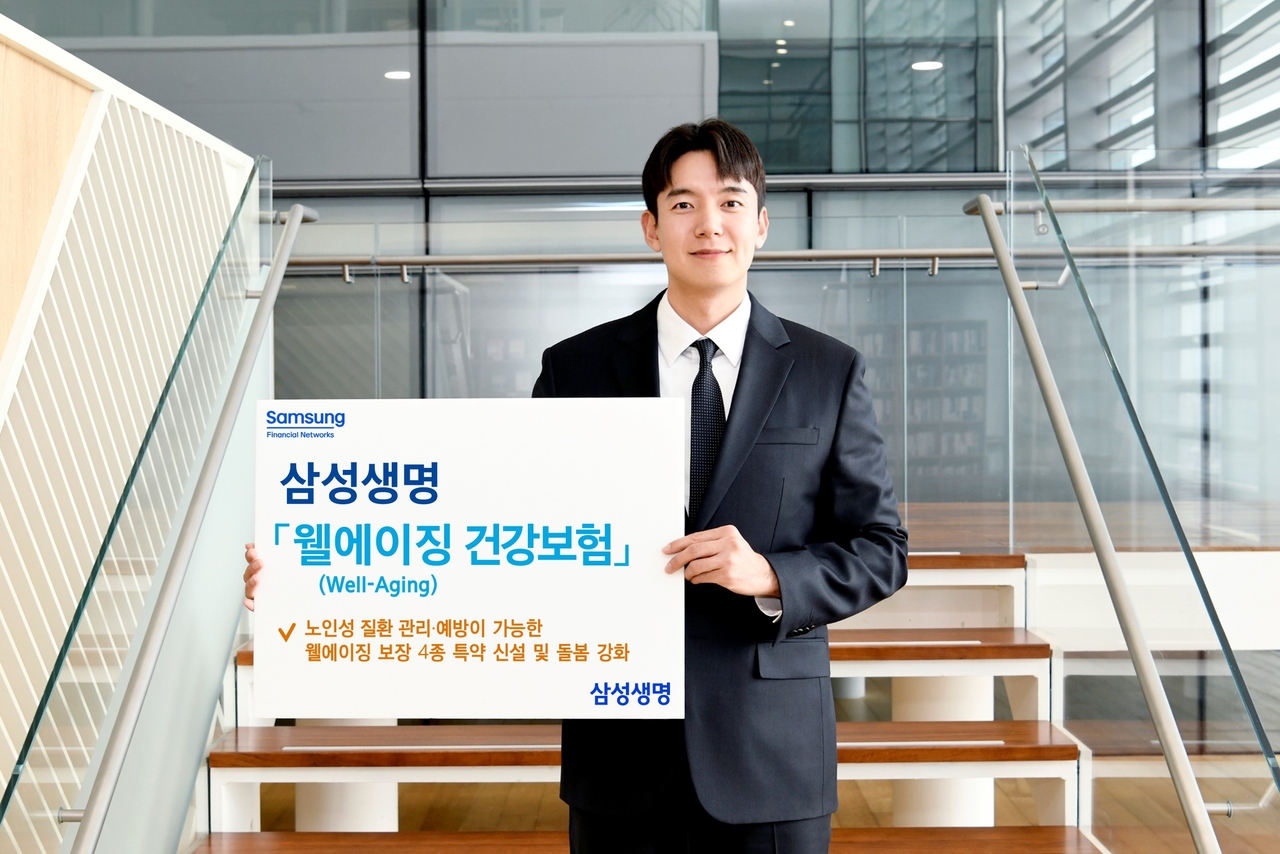 [삼성생명 제공]