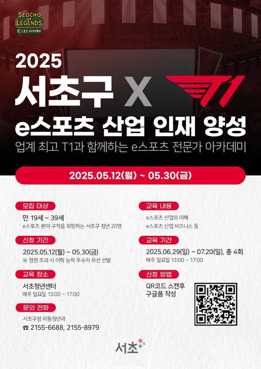 [서초구 제공]