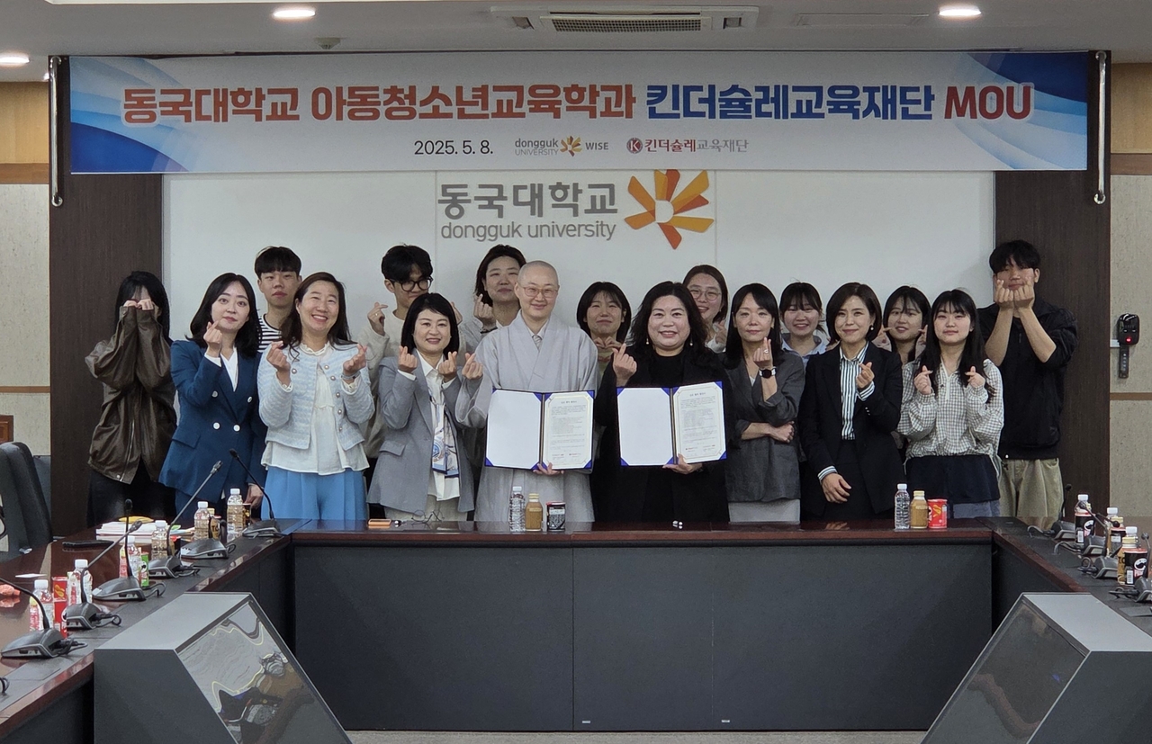 [동국대 WISE캠퍼스 제공]