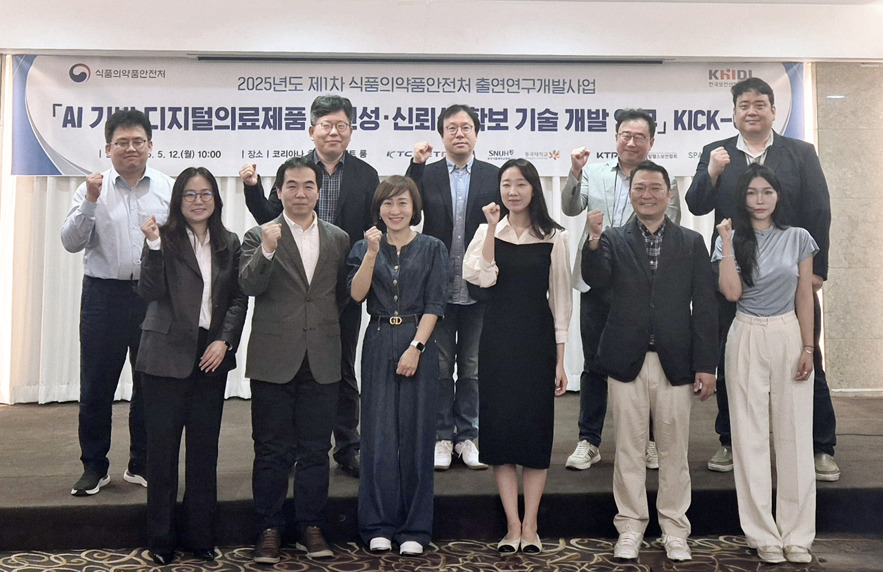 KTC 관계자들이 12일 서울 중구 코리아나호텔에서 진행된  ‘AI기반 디지털의료제품 안전성·신뢰성 확보 기술 개발’ 과제 킥-오프(Kick-Off) 회의에서 기념촬영을 하고 있다. [KTC 제공]