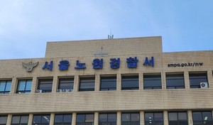 Two middle schoolers nabbed for marijuana use at Seoul playground
