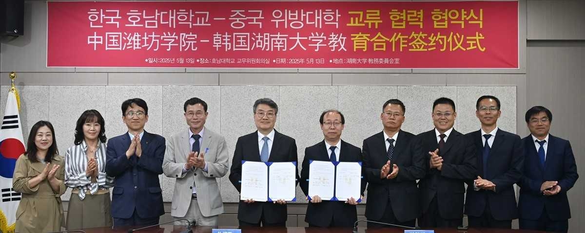 호남대, 중국 위방대학 방문단과 교류 협약 체결