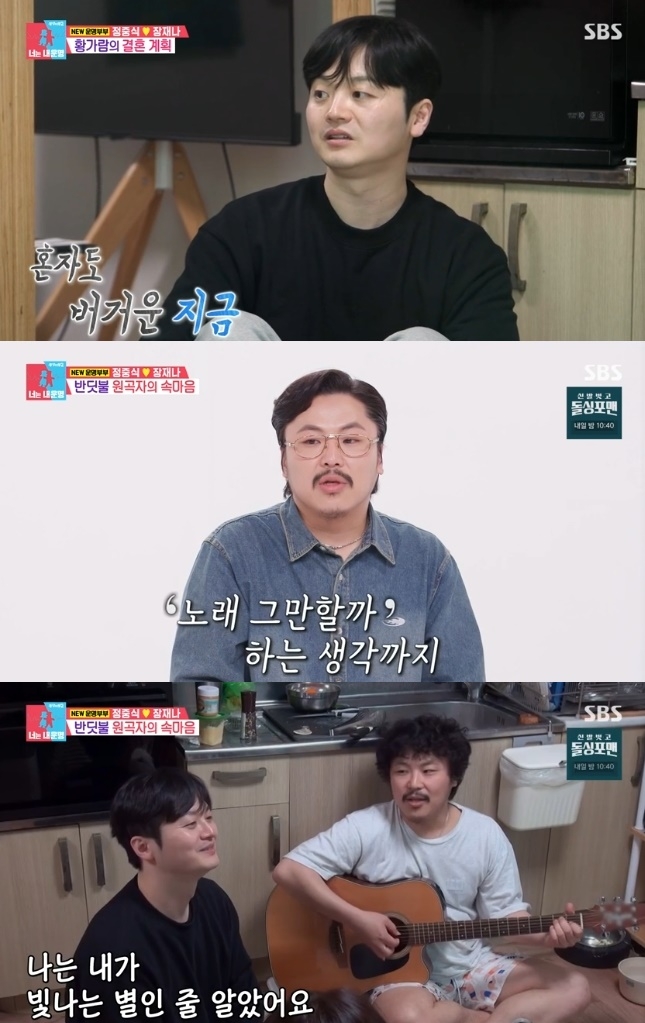 사진=SBS 방송 화면 캡쳐