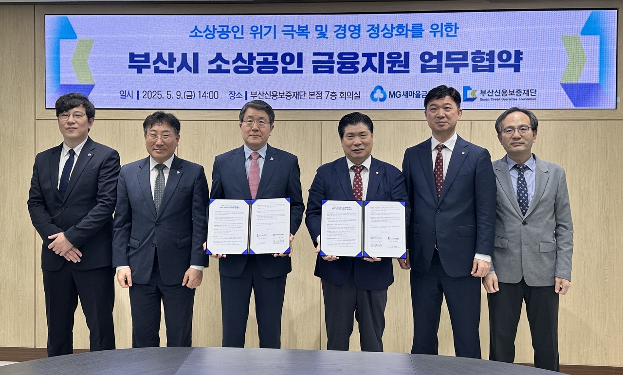 지난 9일 부산신용보증재단 본점에서 부산시 소상공인 금융지원 업무협약 후 기념 촬영을 하고 있다. 박봉균(왼쪽부터) 부산신용보증재단 시청지점장, 진종관 부산신용보증재단 보증지원본부장, 성동화 부산신용보증재단 이사장, 박수용 새마을금고중앙회 이사, 김덕규 새마을금고중앙회 부산지역본부장, 김정조 새마을금고중앙회 부산경영지원부장. [새마을금고중앙회]