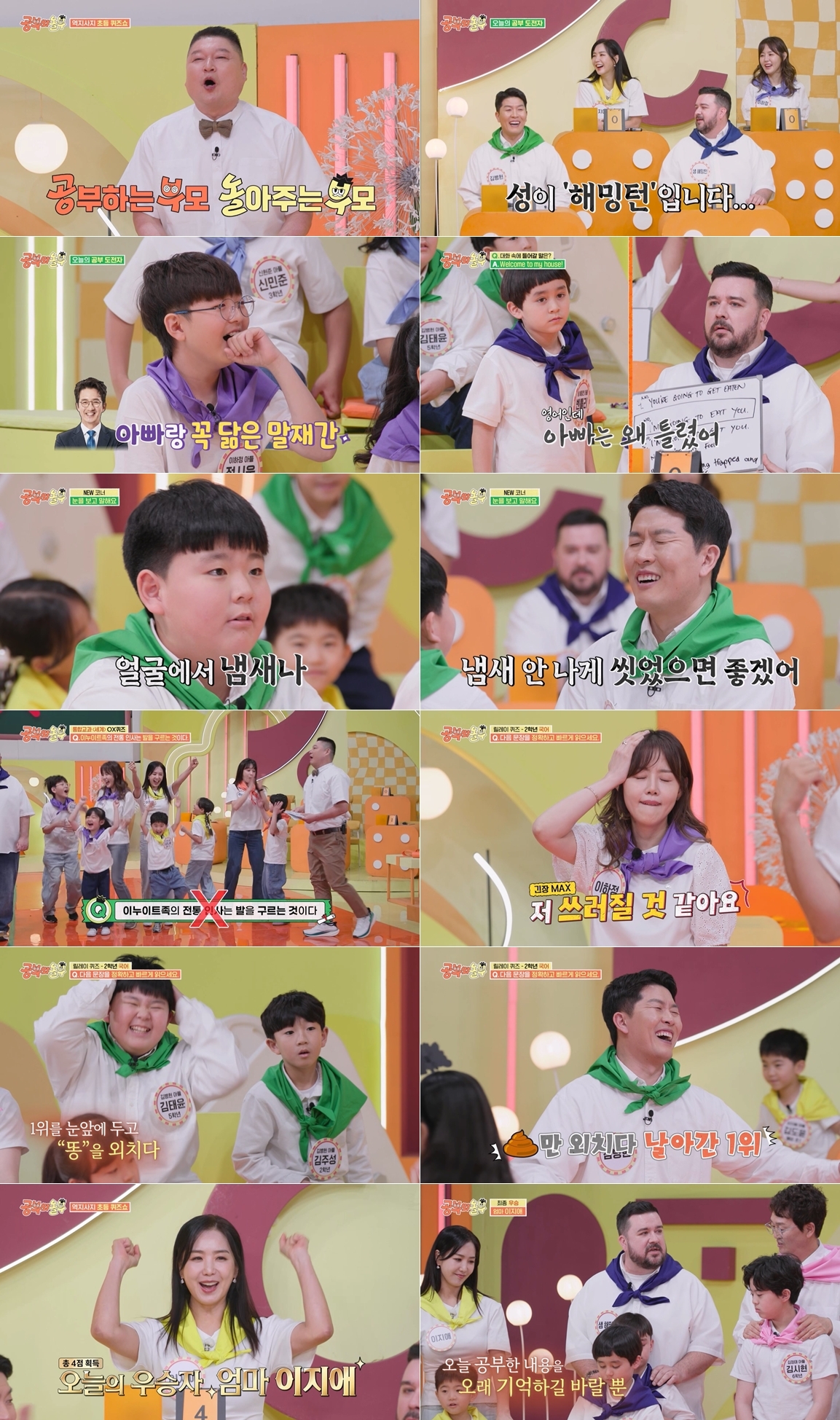 사진 제공=KBS ‘공부와 놀부’