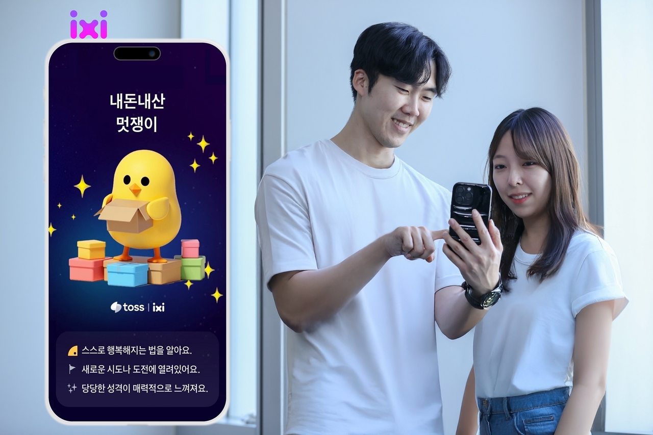 LG유플러스 관계자가 ‘익시(ixi)’ 기반 참여형 캠페인을 소개하는 모습 ]LG유플러스 제공]