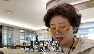 80살 선우용여 “돈 아끼면 뭐해? 벤츠타고 호텔 조식”…‘국내 최고령 유튜버’, 인기 이유?