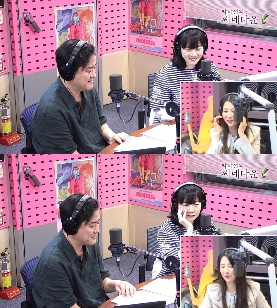 SBS파워FM ‘박하선의 씨네타운’ 캡처