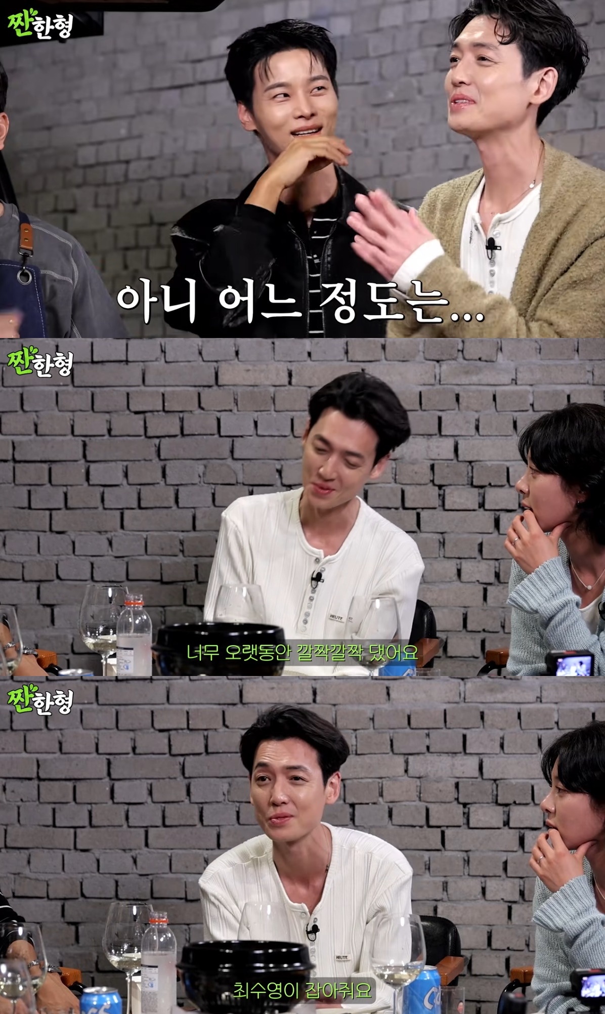 사진=유튜브 채널 ‘짠한형 신동엽’ 캡처