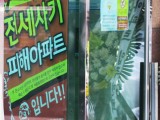 인천에 쏟아진 경매 아파트…전세사기 ‘낙인효과’에 신음