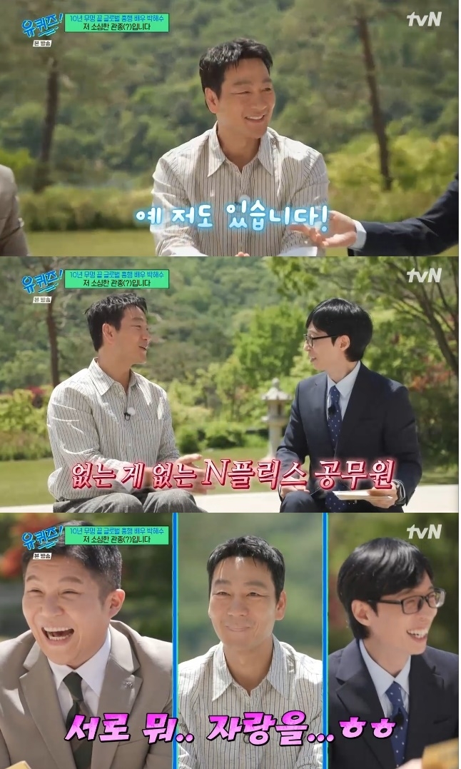 사진=tvN 방송 화면 캡쳐