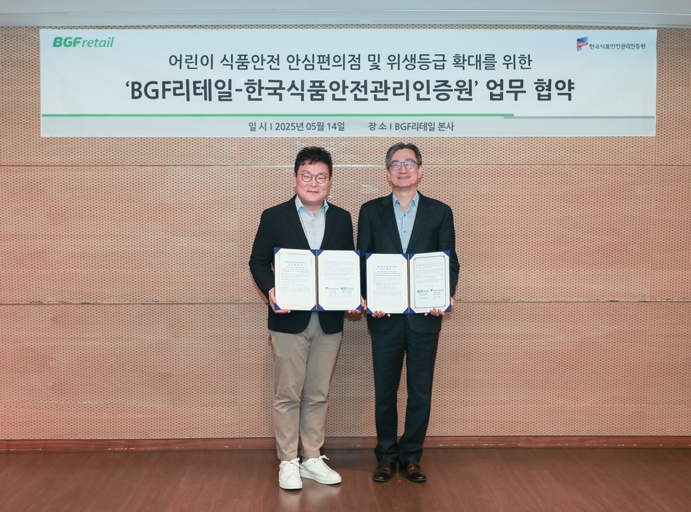 14일 서울 강남구 BGF리테일 사옥 7층 대회의실에서 진행된 어린이 식품안전 환경 조성을 위한 업무협약식에서 진영호(왼쪽) BGF리테일 상품해외사업부문장과 홍진환 해썹인증원 이사가 기념 촬영을 하고 있다. [BGF리테일 제공]