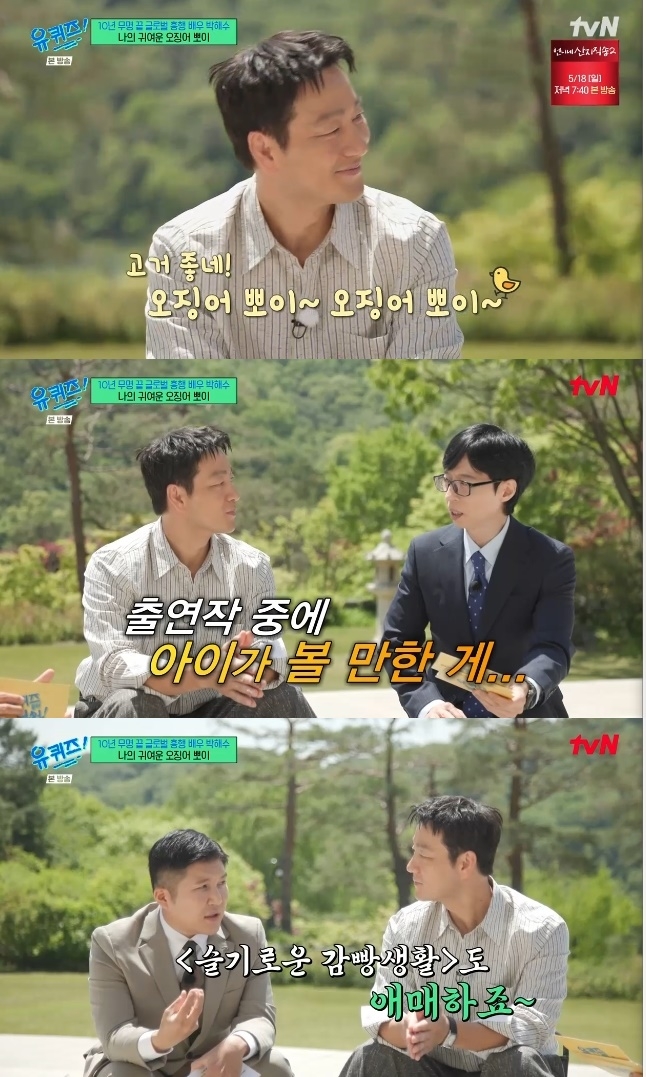 사진=tvN 방송 화면 캡쳐