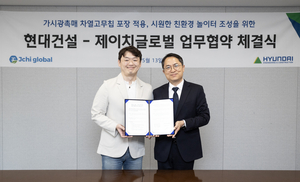 현대건설, 획기적인 열 저감 기술로 '안전하고 건강한 놀이터' 조성 - 가시광촉매 차열 고무칩 적용