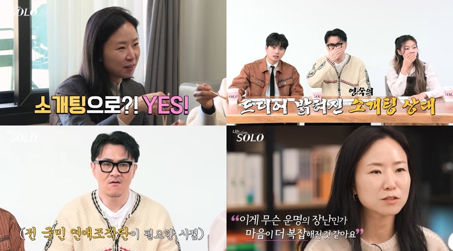 사진 제공=ENA, SBS Plus