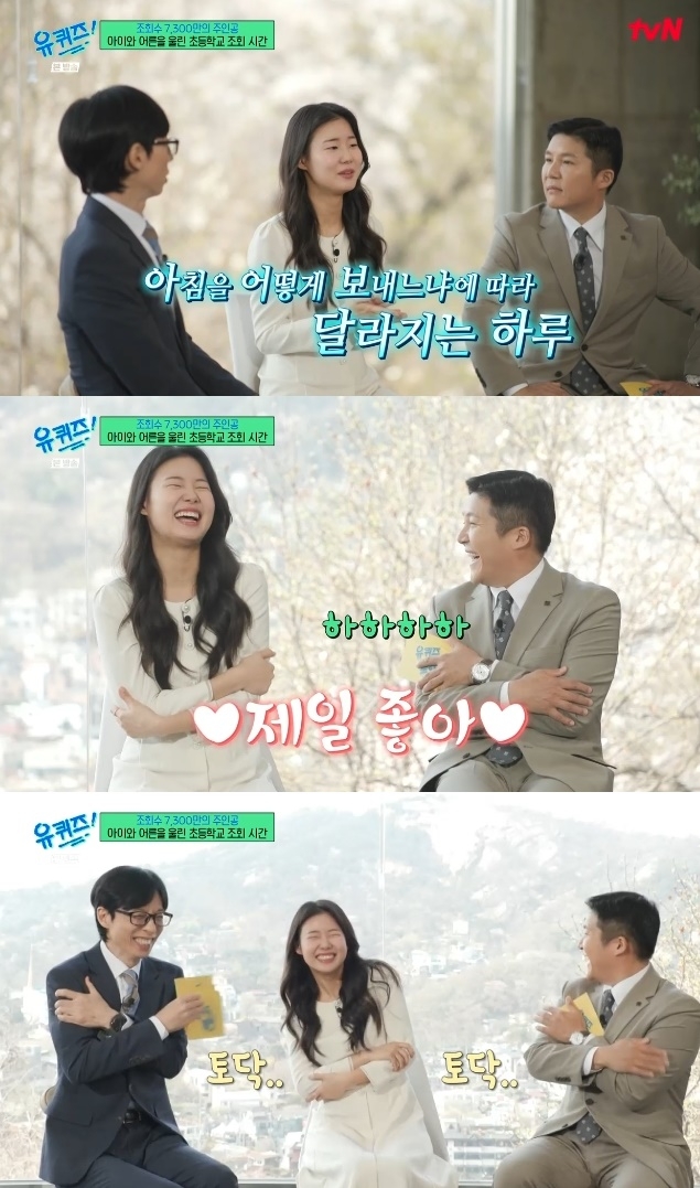 사진=tvN 방송 화면 캡쳐