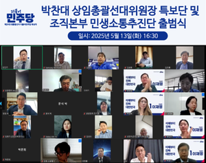 강민구, 민주당 선대위 합류…조직본부 민생소통추진단장