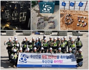65돌 두산건설 작년 실적 10년만에 ‘최대’