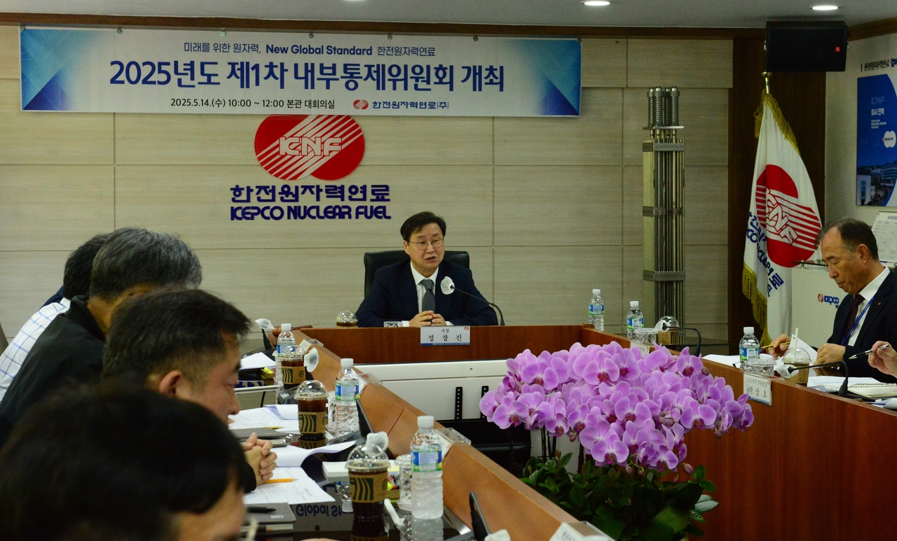 정창진 한국원자력연료 사장이 내부통제위원회를 주재하고 있다.[한전원자력연료 제공]