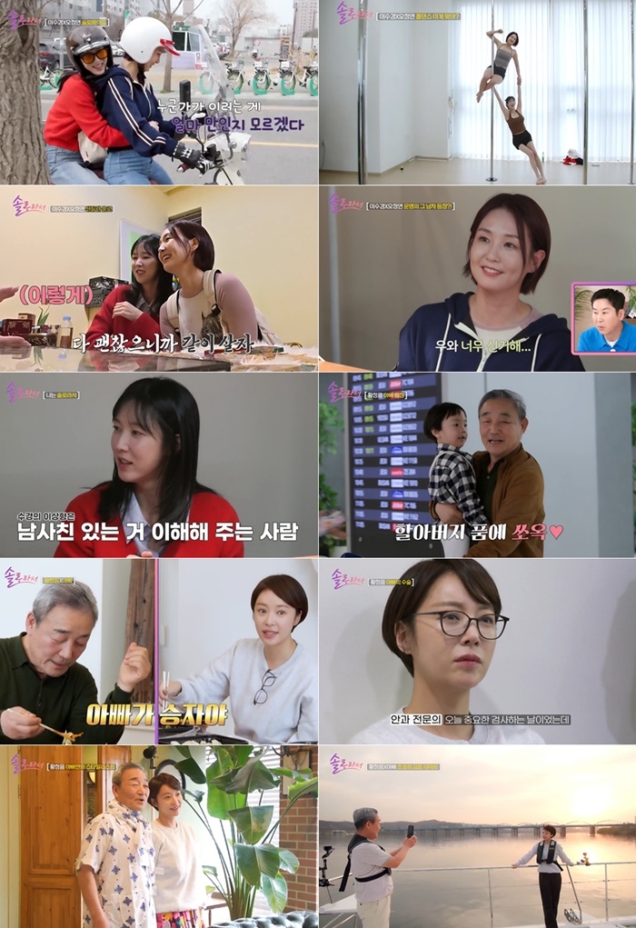 사진 제공=SBS Plus·E채널