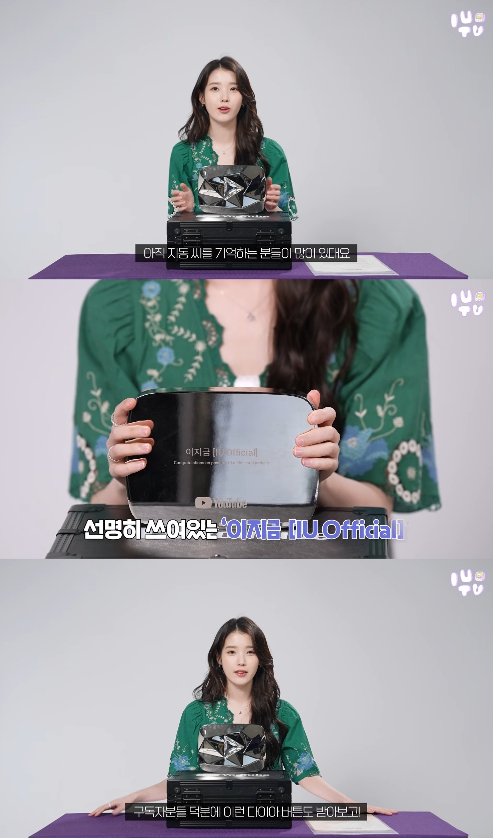 아이유 유튜브 캡처